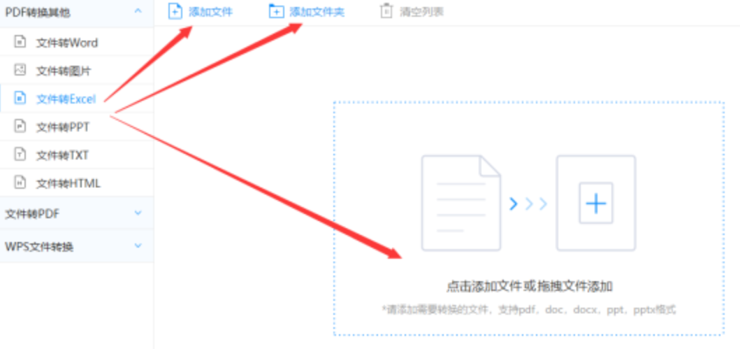 bob体育改名了吗?官网使用讲解 - 选择文件格式